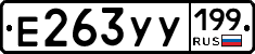 %D0%95263%D0%A3%D0%A3199