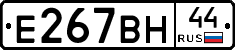 %D0%95267%D0%92%D0%9D44