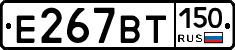 %D0%95267%D0%92%D0%A2150