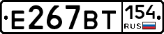 %D0%95267%D0%92%D0%A2154
