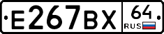 %D0%95267%D0%92%D0%A564