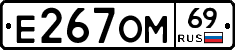 %D0%95267%D0%9E%D0%9C69