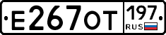 %D0%95267%D0%9E%D0%A2197