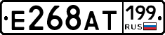 %D0%95268%D0%90%D0%A2199