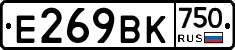 %D0%95269%D0%92%D0%9A750