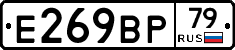 %D0%95269%D0%92%D0%A079