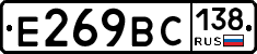 %D0%95269%D0%92%D0%A1138