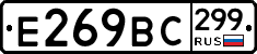 %D0%95269%D0%92%D0%A1299