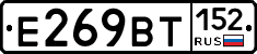 %D0%95269%D0%92%D0%A2152