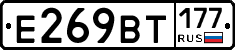 %D0%95269%D0%92%D0%A2177