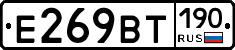 %D0%95269%D0%92%D0%A2190