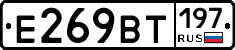 %D0%95269%D0%92%D0%A2197