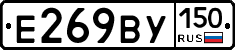 %D0%95269%D0%92%D0%A3150