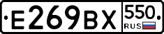 %D0%95269%D0%92%D0%A5550