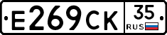 %D0%95269%D0%A1%D0%9A35