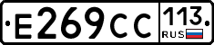 %D0%95269%D0%A1%D0%A1113