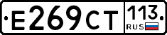 %D0%95269%D0%A1%D0%A2113