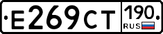%D0%95269%D0%A1%D0%A2190