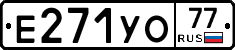 %D0%95271%D0%A3%D0%9E77