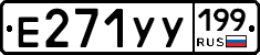 %D0%95271%D0%A3%D0%A3199