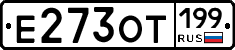 %D0%95273%D0%9E%D0%A2199