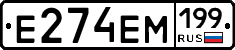 %D0%95274%D0%95%D0%9C199