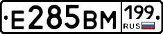 %D0%95285%D0%92%D0%9C199