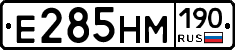 %D0%95285%D0%9D%D0%9C190