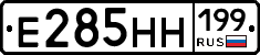 %D0%95285%D0%9D%D0%9D199