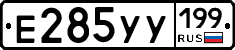 %D0%95285%D0%A3%D0%A3199