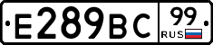%D0%95289%D0%92%D0%A199