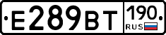 %D0%95289%D0%92%D0%A2190