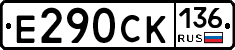 %D0%95290%D0%A1%D0%9A136