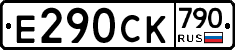 %D0%95290%D0%A1%D0%9A790
