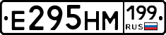 %D0%95295%D0%9D%D0%9C199