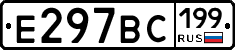 %D0%95297%D0%92%D0%A1199