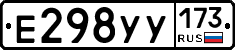 %D0%95298%D0%A3%D0%A3173