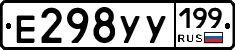 %D0%95298%D0%A3%D0%A3199
