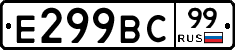 %D0%95299%D0%92%D0%A199