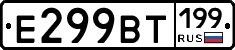 %D0%95299%D0%92%D0%A2199