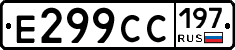 %D0%95299%D0%A1%D0%A1197