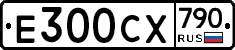 %D0%95300%D0%A1%D0%A5790