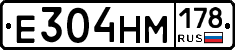 %D0%95304%D0%9D%D0%9C178