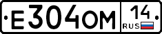 %D0%95304%D0%9E%D0%9C14
