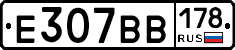 %D0%95307%D0%92%D0%92178