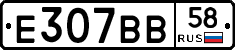 %D0%95307%D0%92%D0%9258