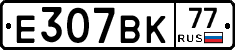 %D0%95307%D0%92%D0%9A77