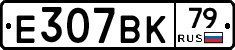%D0%95307%D0%92%D0%9A79