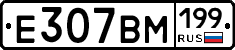 %D0%95307%D0%92%D0%9C199