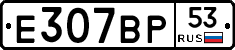 %D0%95307%D0%92%D0%A053